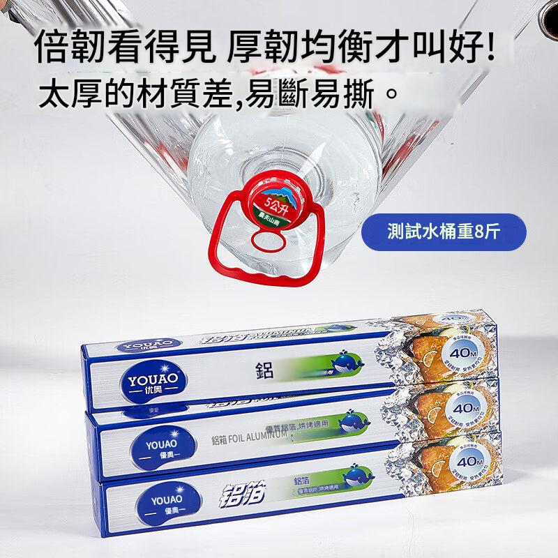 優奧40公尺加厚鋁箔氣炸鍋專用紙戶外燒烤食品接觸級保持鍋具衛生 優奧40公尺加厚鋁箔氣炸鍋專用紙戶外燒烤食品接觸級保持鍋具衛生