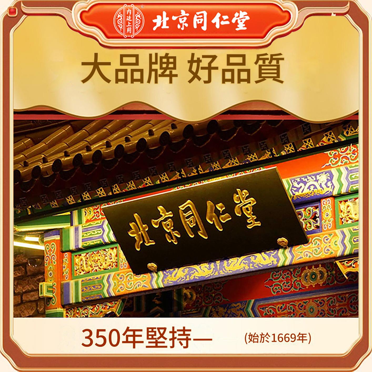 同仁堂人參鹿鞭瑪卡牡蠣片鹿血人參可搭男性補精強固腎保健品 同仁堂人參鹿鞭瑪卡牡蠣片鹿血人參可搭男性補精強固腎保健品